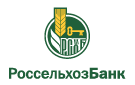 Банк Россельхозбанк в Ягодной